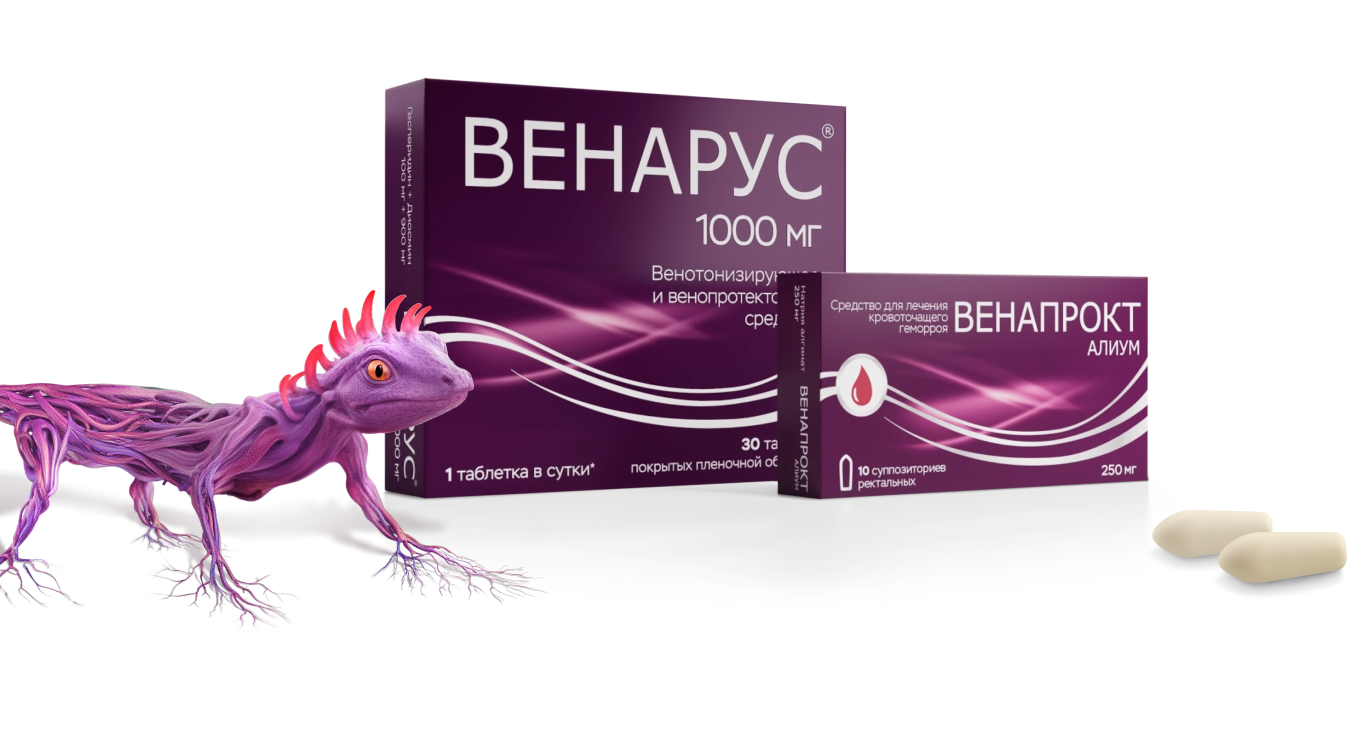 Упаковка таблеток Венарус и ректальных суппозиториев Венапрокт Алиум