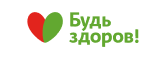 Логотип Будь здоров!